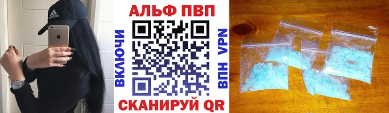 Альфа ПВП Соль  наркотики  Тбилисская 