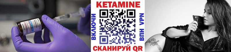 купить закладку Тбилисская Кетамин VHQ