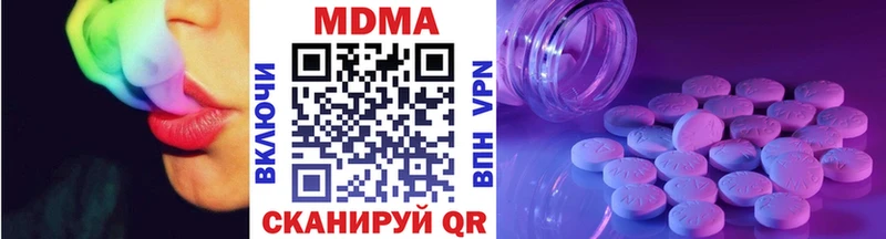 МДМА crystal  Тбилисская 