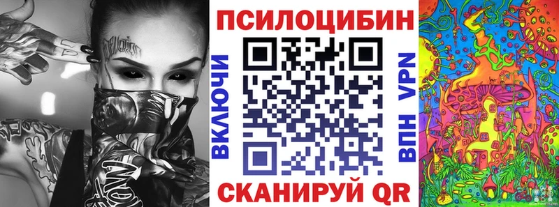 Псилоцибиновые грибы MAGIC MUSHROOMS Тбилисская